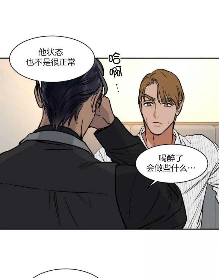 私下发生的绯闻漫画,第130话5图