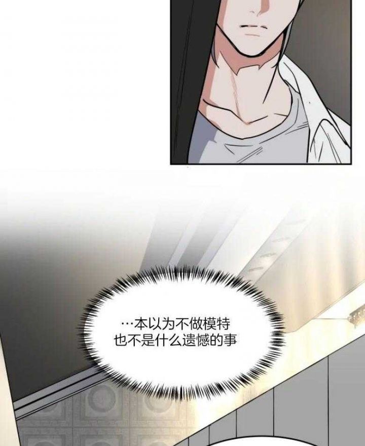 私人绯闻第一季漫画,第141话5图