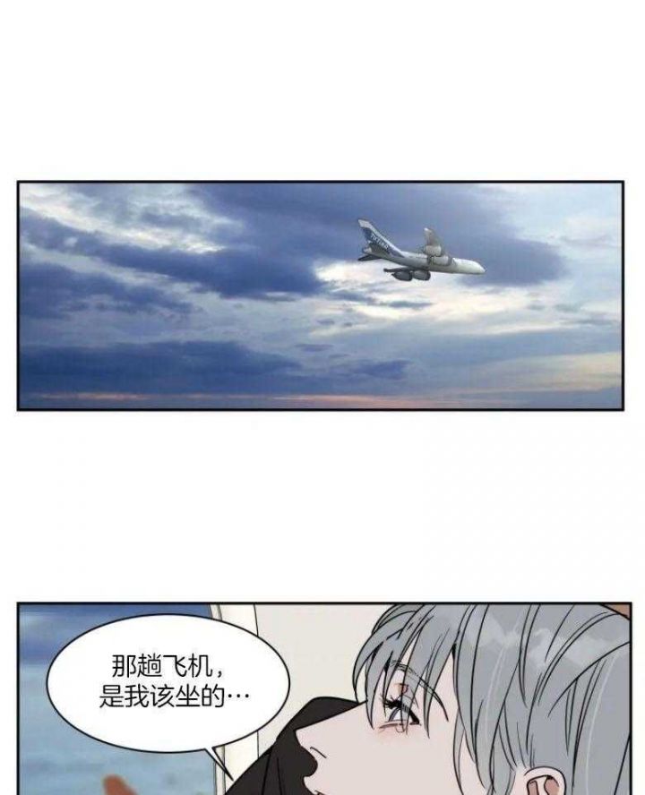 私房钱漫画,第136话1图