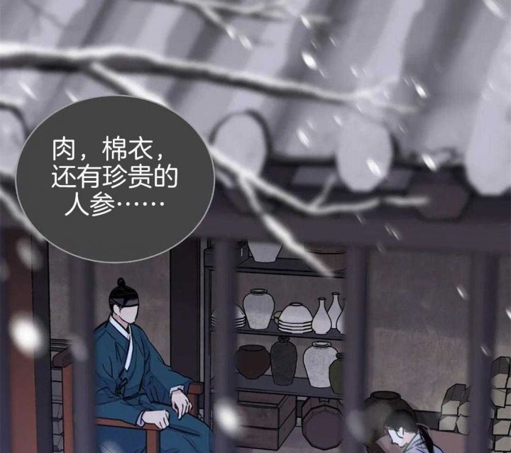 剑与花与剑有声小说漫画,第22话5图