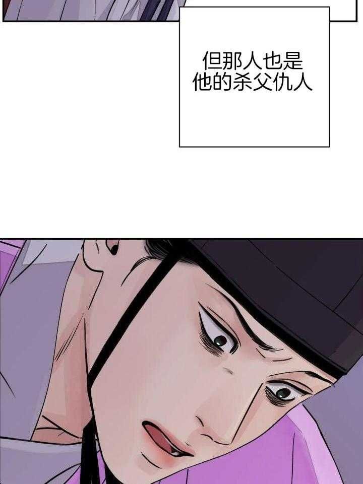 剑与花与剑有声小说漫画,第33话4图