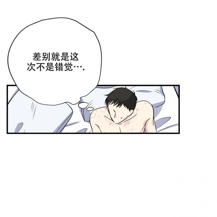 嘴唇干裂漫画,第40话1图