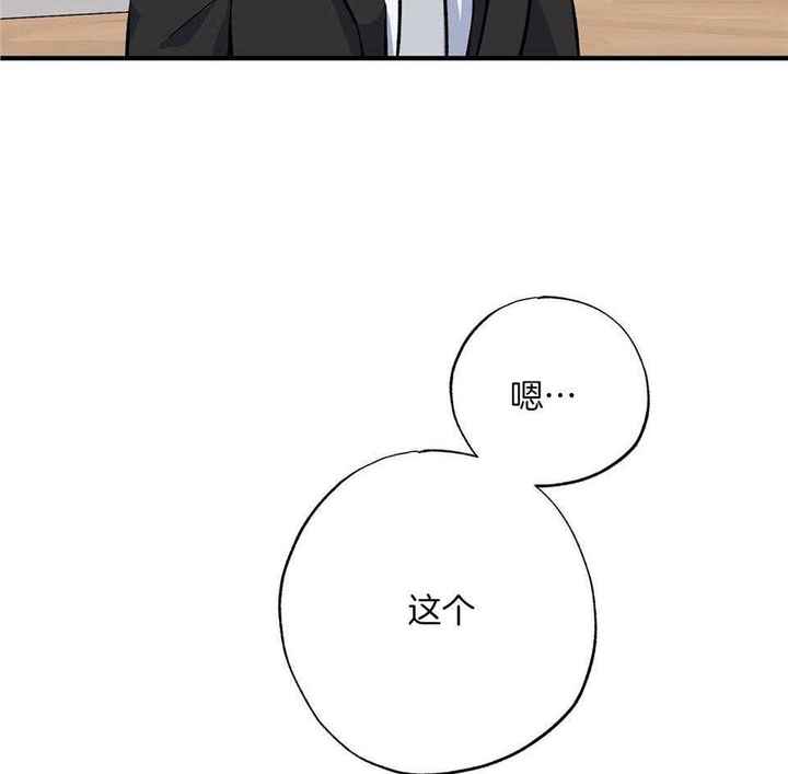 嘴唇干裂漫画,第46话4图