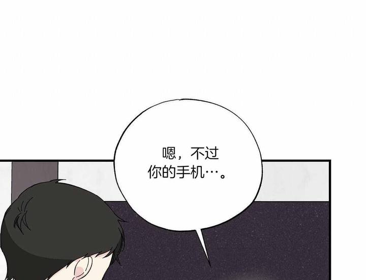 嘴唇干裂漫画,第49话3图