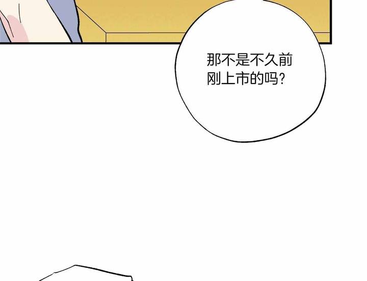 嘴唇干裂漫画,第49话5图