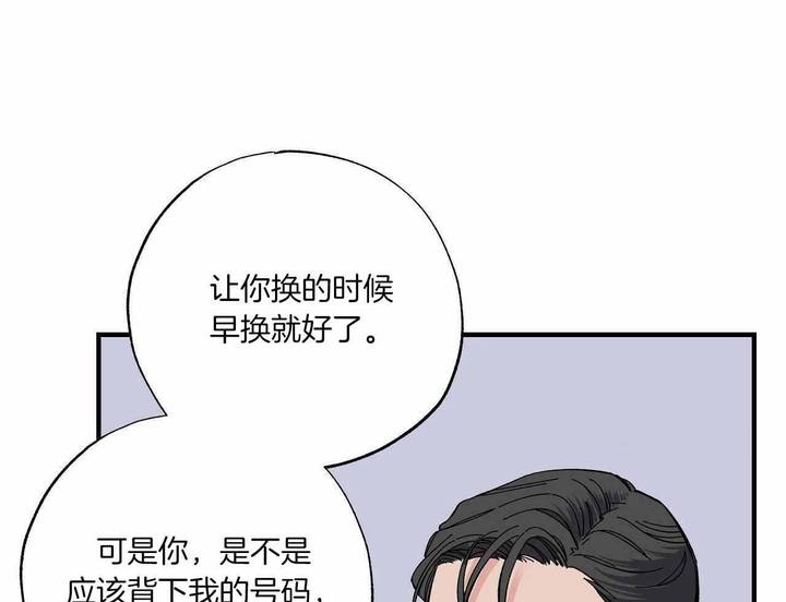 嘴唇干裂漫画,第49话1图