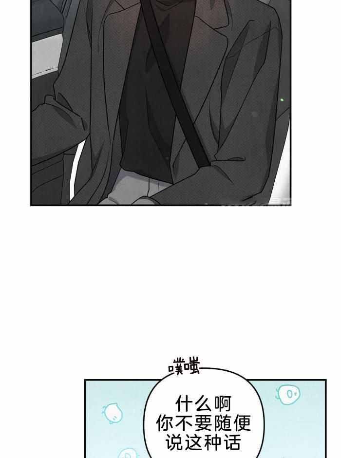 狗狗的恋爱过程漫画,第53话3图