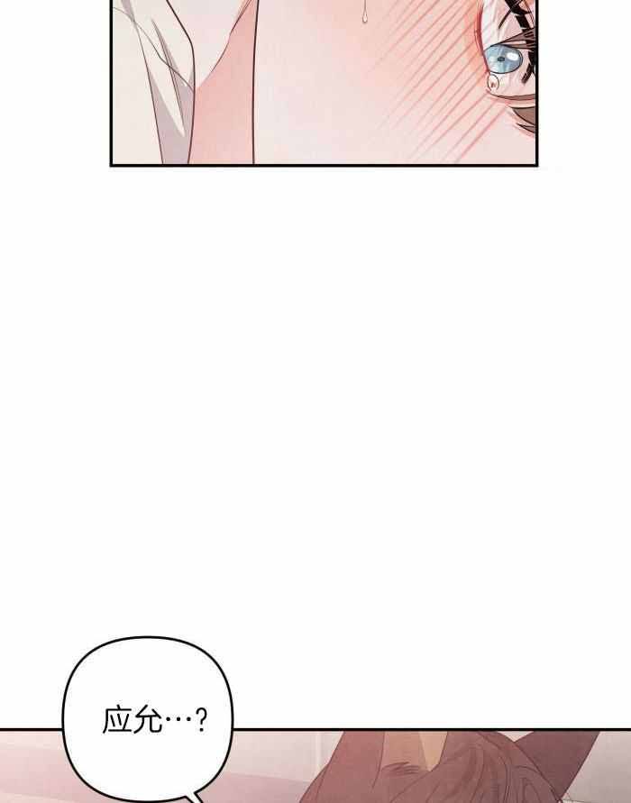 狗狗的恋爱过程漫画,第55话3图