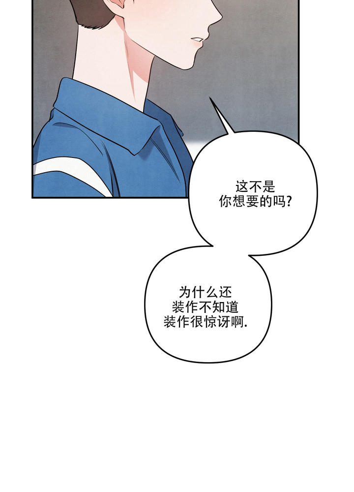 狗狗的恋爱过程漫画,第65话3图