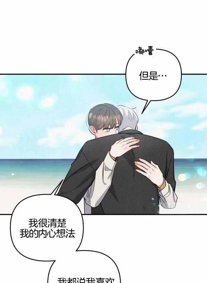 狗狗的恋爱过程漫画,第58话5图