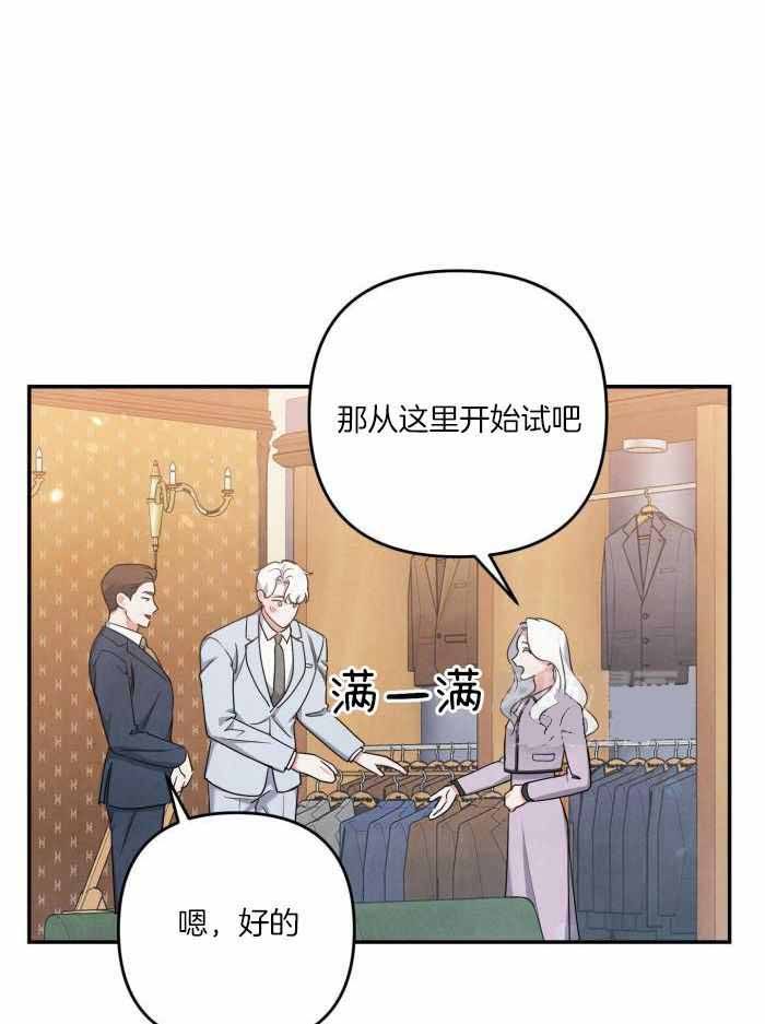 狗狗的恋爱漫画在哪看漫画,第60话4图