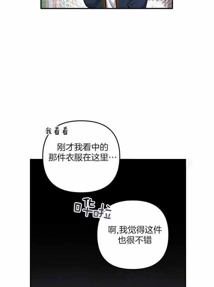 狗狗的恋爱漫画在哪看漫画,第60话2图