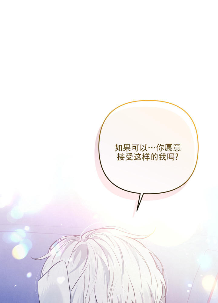 狗狗的恋爱漫画,第69话1图