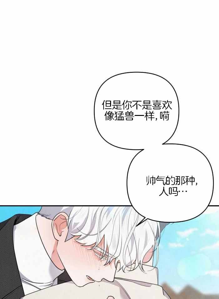 狗狗的恋爱过程漫画,第58话2图