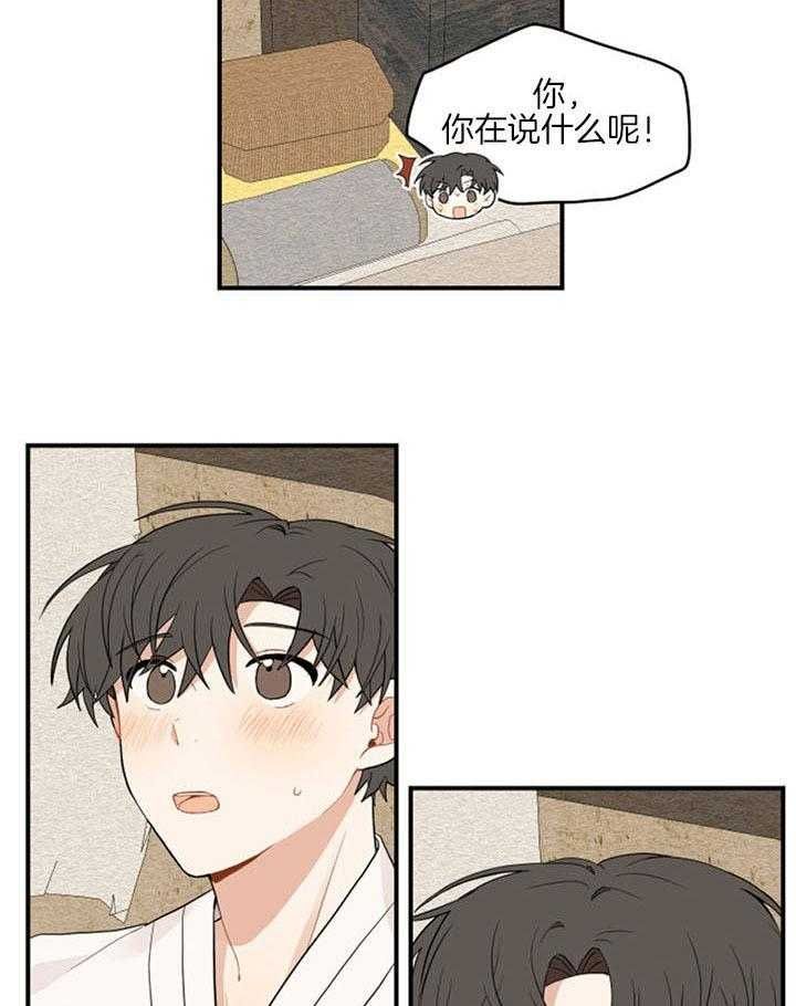 铺满金色巴掌的小路原文漫画,第29话5图