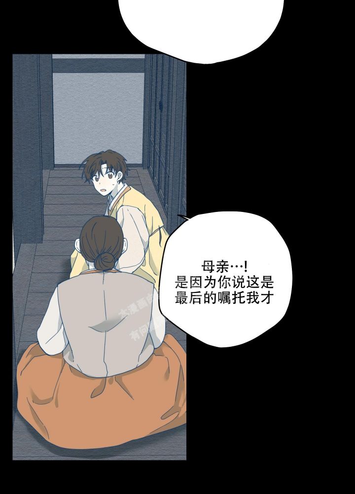 铺满金钟花的路漫画漫画,第14话5图