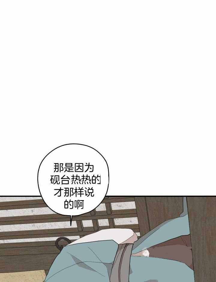 铺满金钟花的路又叫什么名字漫画,第39话4图