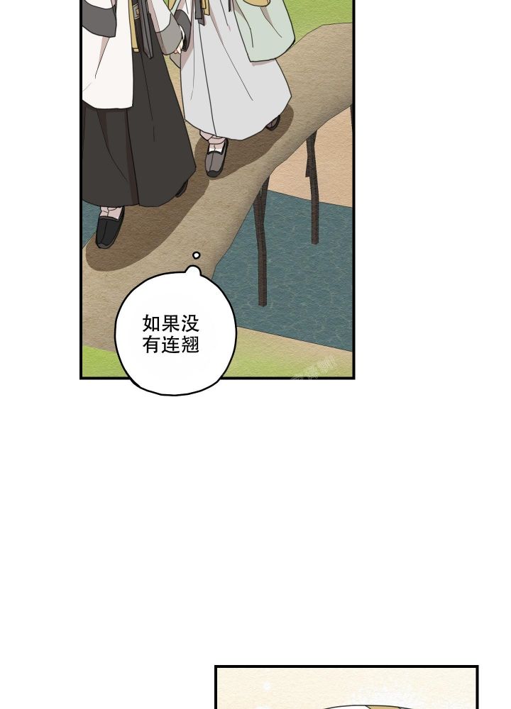 铺满金钟花的路在哪个app看漫画,第20话2图