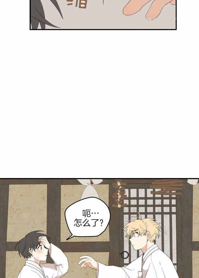 铺满金钟花的路漫画漫画,第47话2图