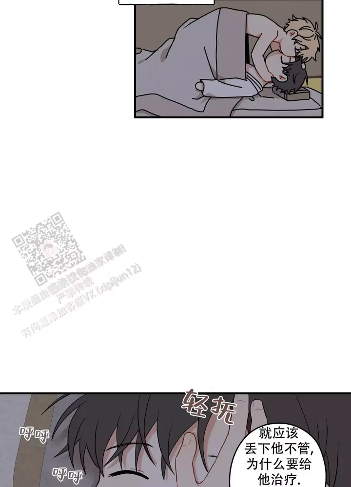 铺满金色巴掌的小路原文漫画,第52话4图