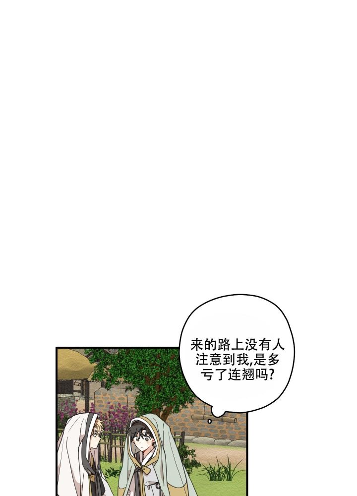 铺满金钟花的路在哪个app看漫画,第20话1图