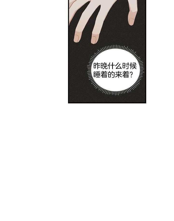 铺满金钟花的路漫画漫画,第31话4图
