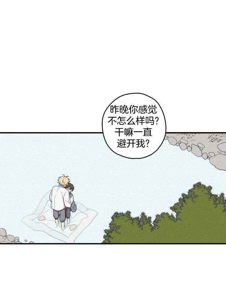 铺满金钟花的路漫画漫画,第33话1图