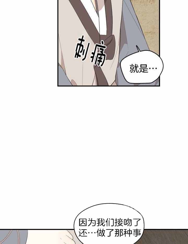 铺满金钟花的路又叫什么名字漫画,第39话3图