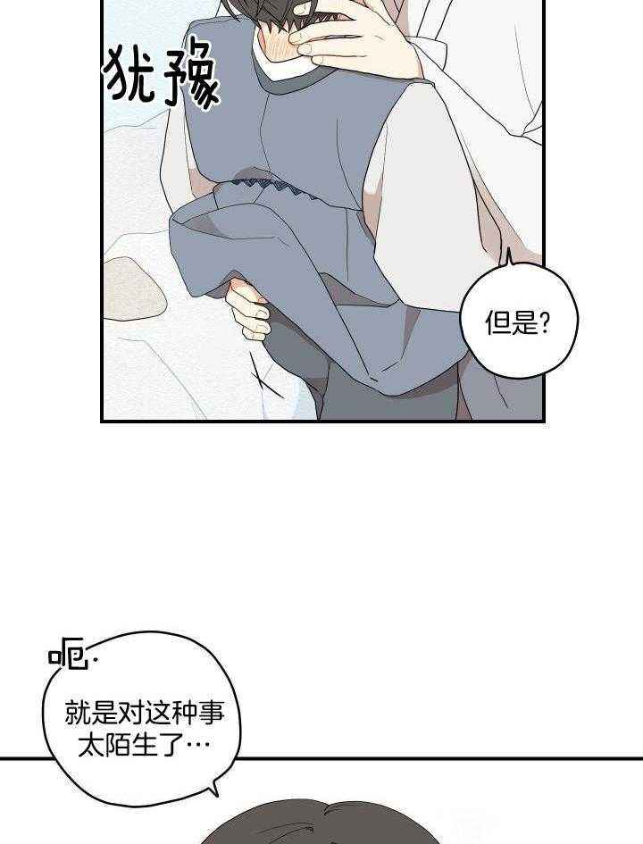 铺满金钟花的路漫画漫画,第33话3图
