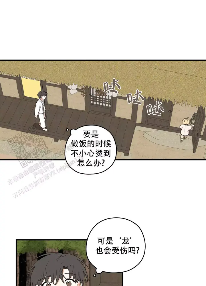 铺满金钟花的路漫画漫画,第53话5图