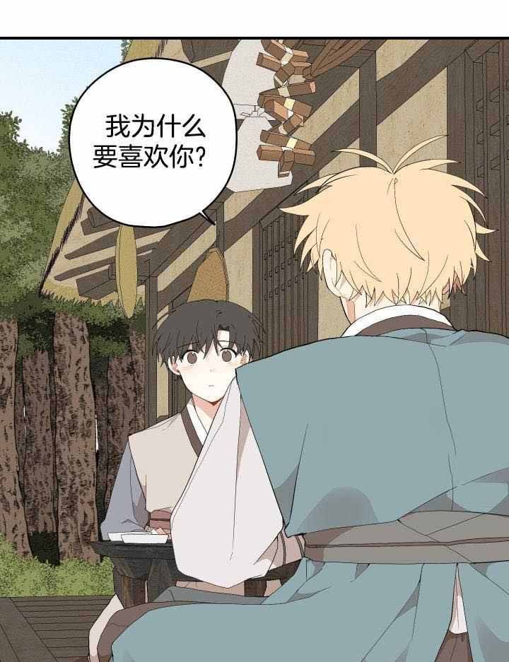 铺满金钟花的路又叫什么名字漫画,第39话1图