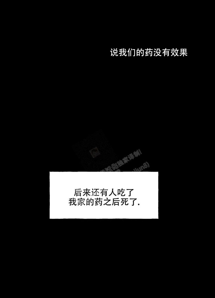 铺满金钟花的路漫画漫画,第14话1图