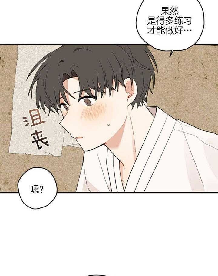铺满金色巴掌的小路原文漫画,第29话2图