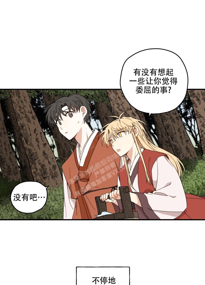 铺满金钟花的路漫画漫画,第15话3图