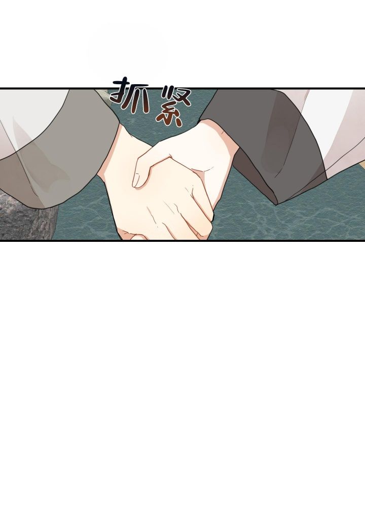 铺满金钟花的路在哪个app看漫画,第20话4图