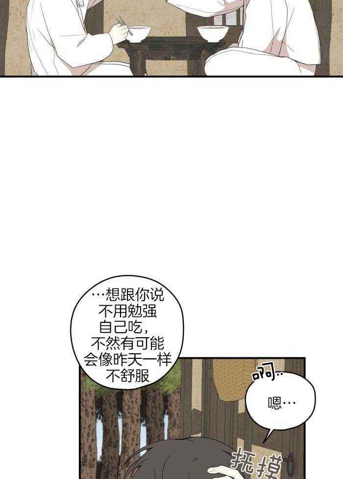 铺满金钟花的路漫画漫画,第47话3图