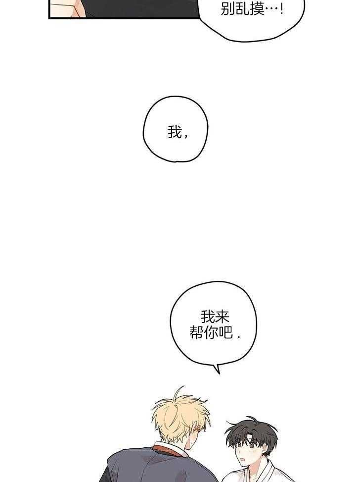 第27话3