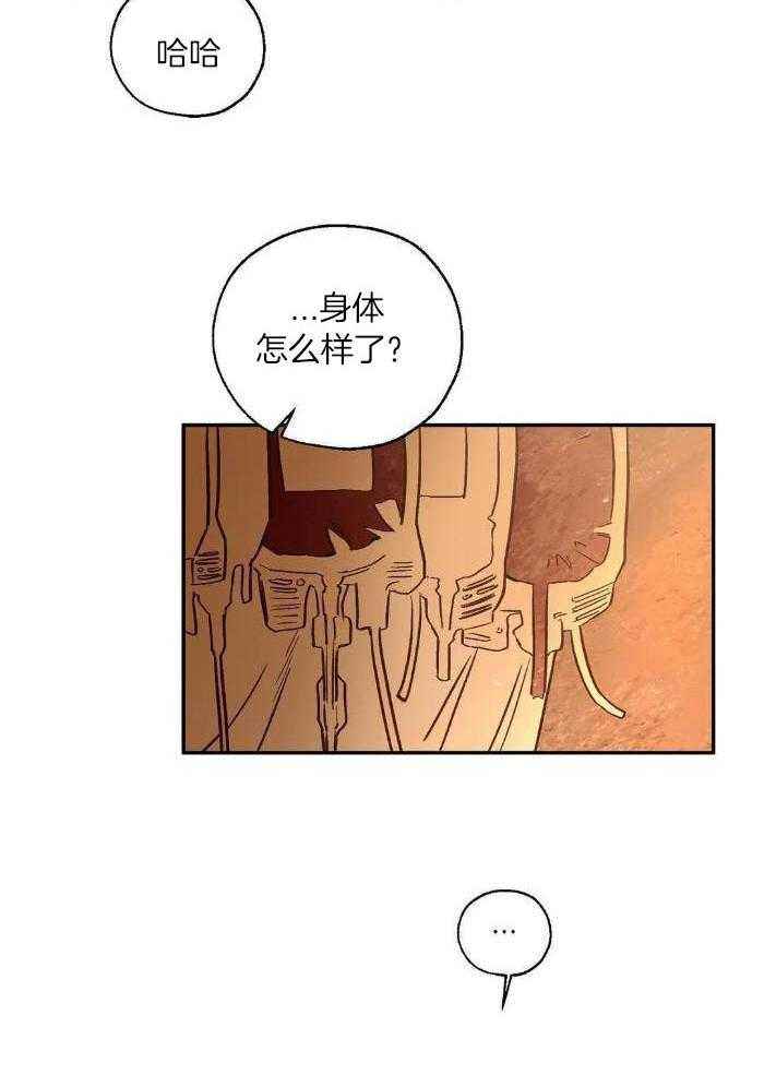 血之诅咒漫画,第94话2图