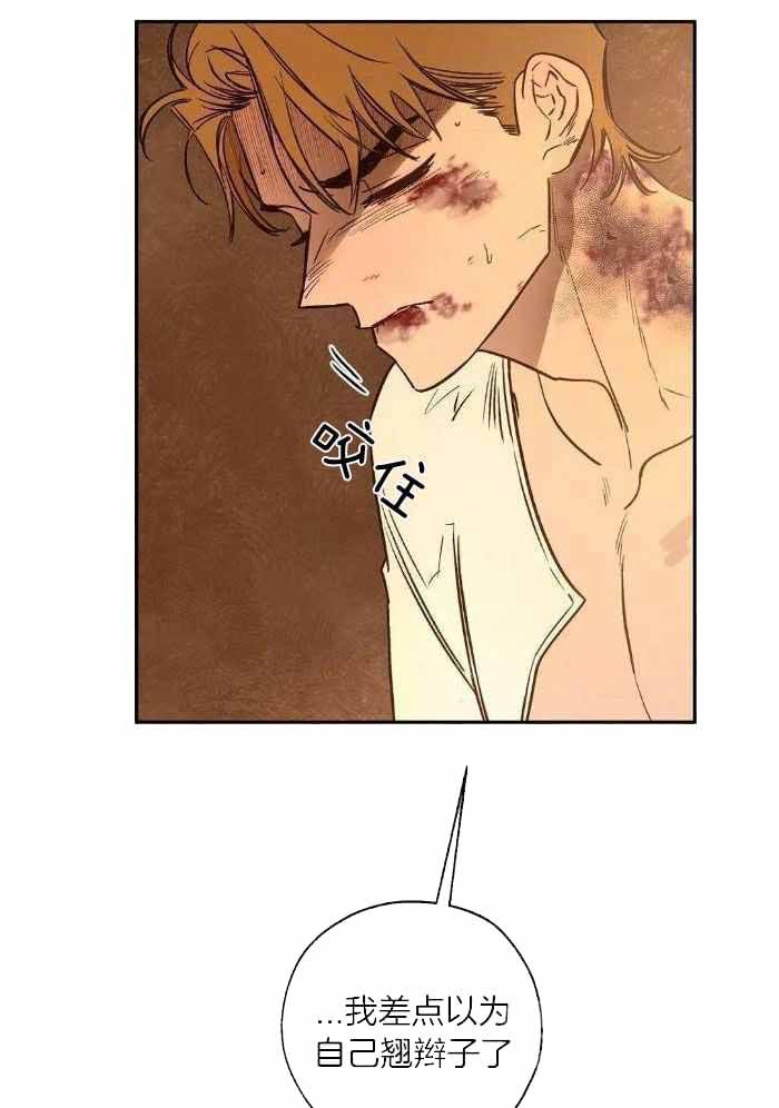 血之诅咒漫画,第94话3图