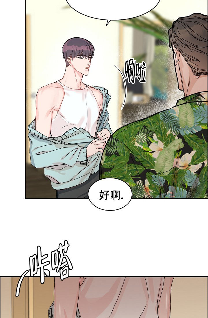 部长千万别留在里面漫画,第97话2图