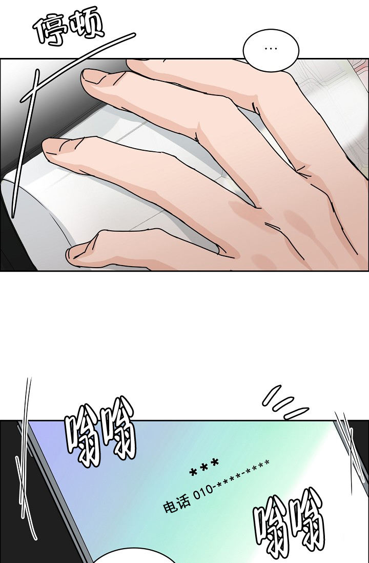 部长千万别留在里面漫画,第84话4图