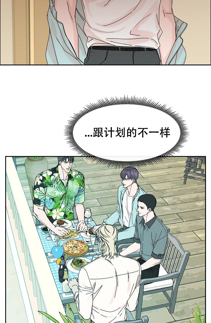 部长千万别留在里面漫画,第97话3图