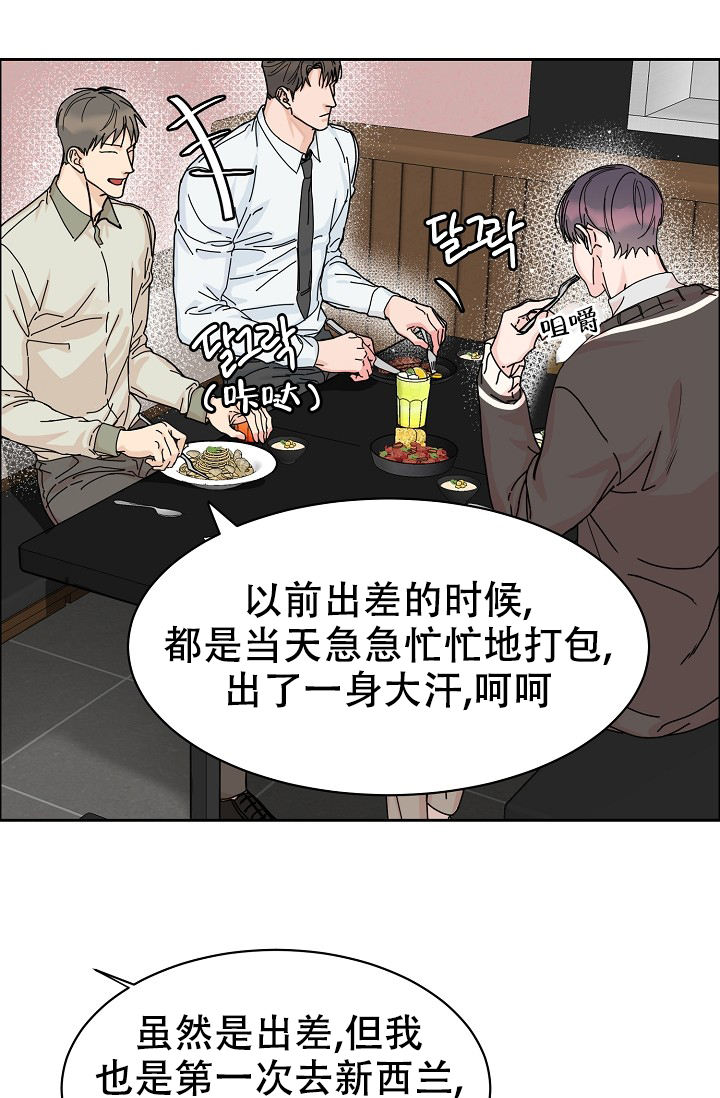 部长千万别留在里面漫画,第84话1图