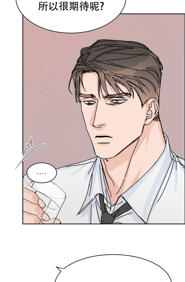 部长千万别留在里面漫画,第84话2图