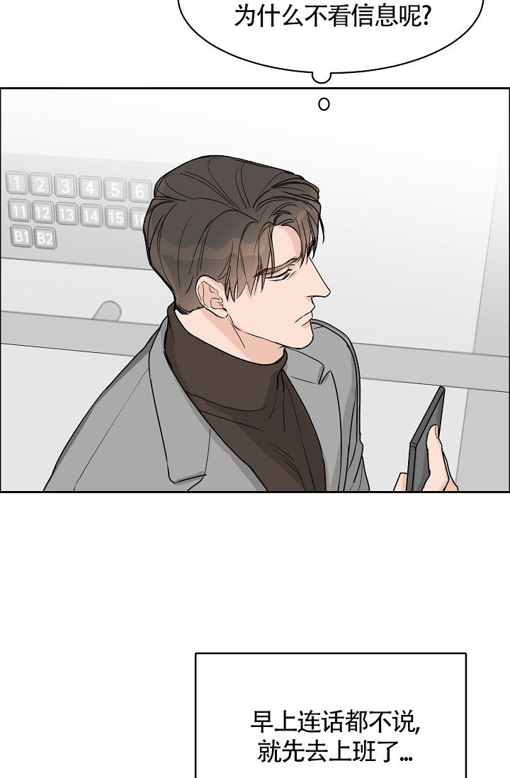部长千万别留在里面漫画,第68话4图