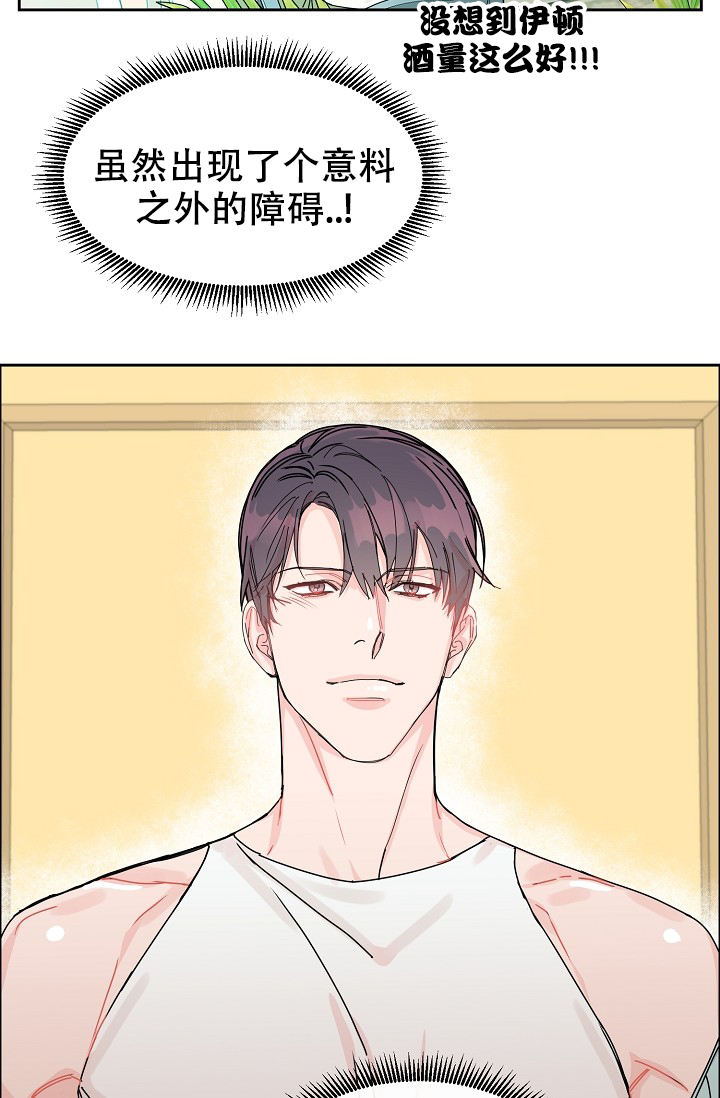 部长千万别留在里面漫画,第97话4图