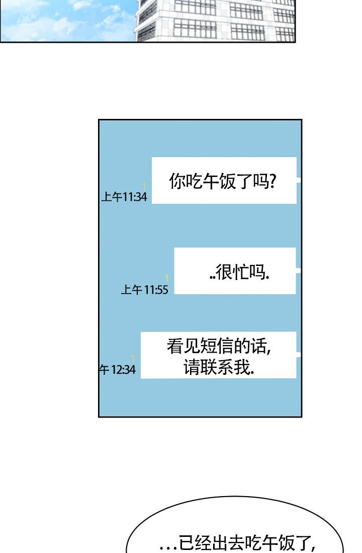 部长千万别留在里面漫画,第68话3图