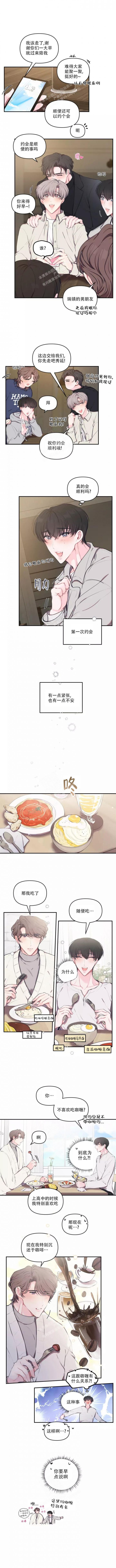 恋爱合同工漫画原名漫画,第91话2图