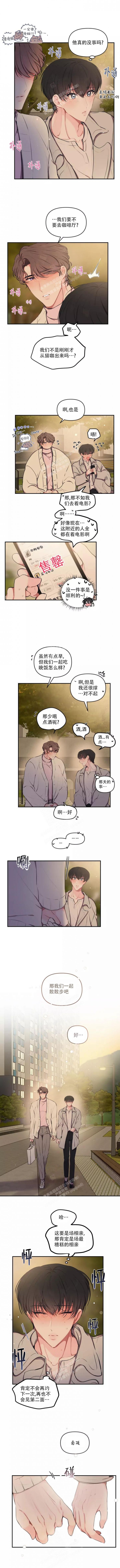 恋爱合同工韩漫免费观看漫画,第93话1图