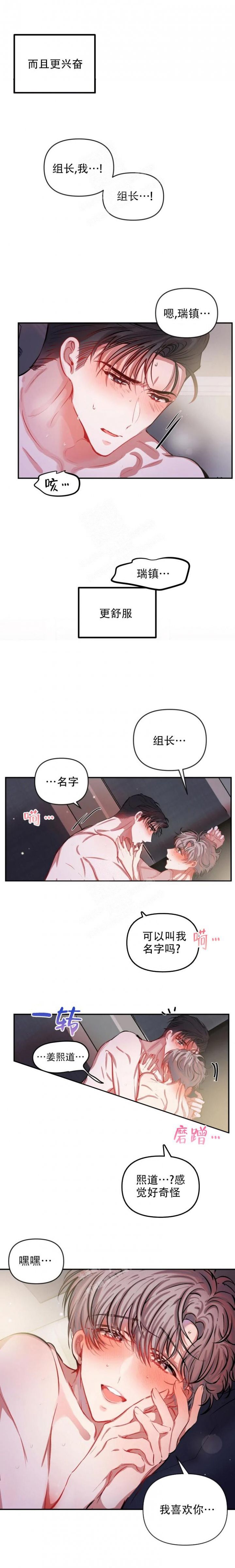 恋爱合同与婚姻合同区别漫画,第75话1图